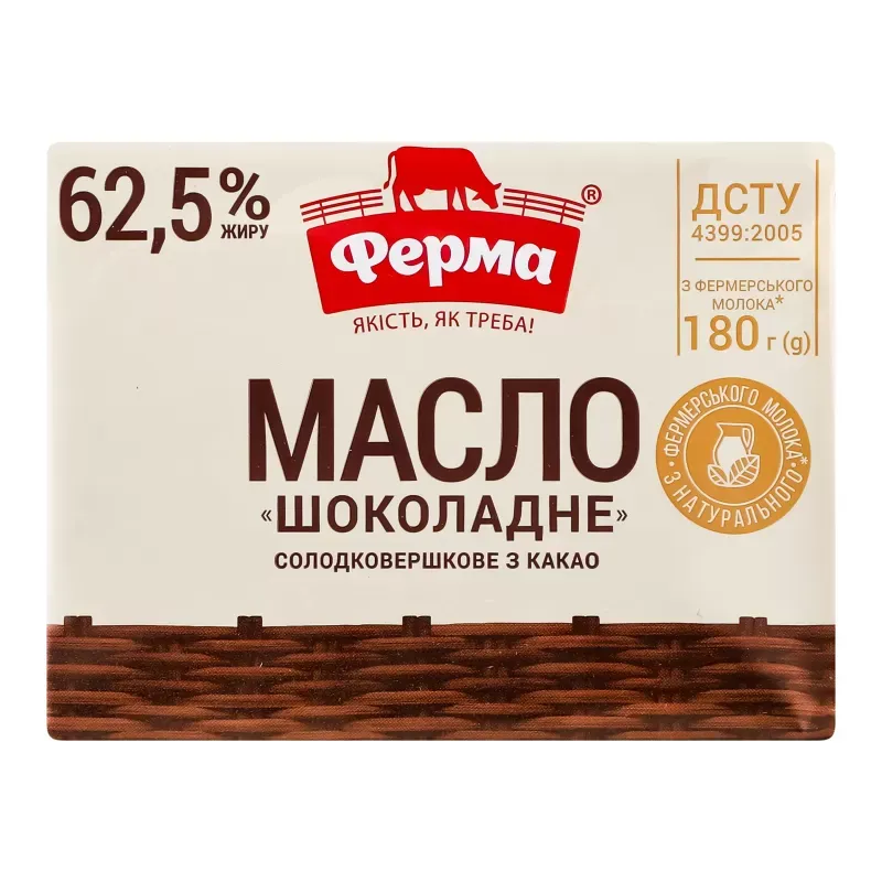 Beurre au chocolat 62,5% 180g